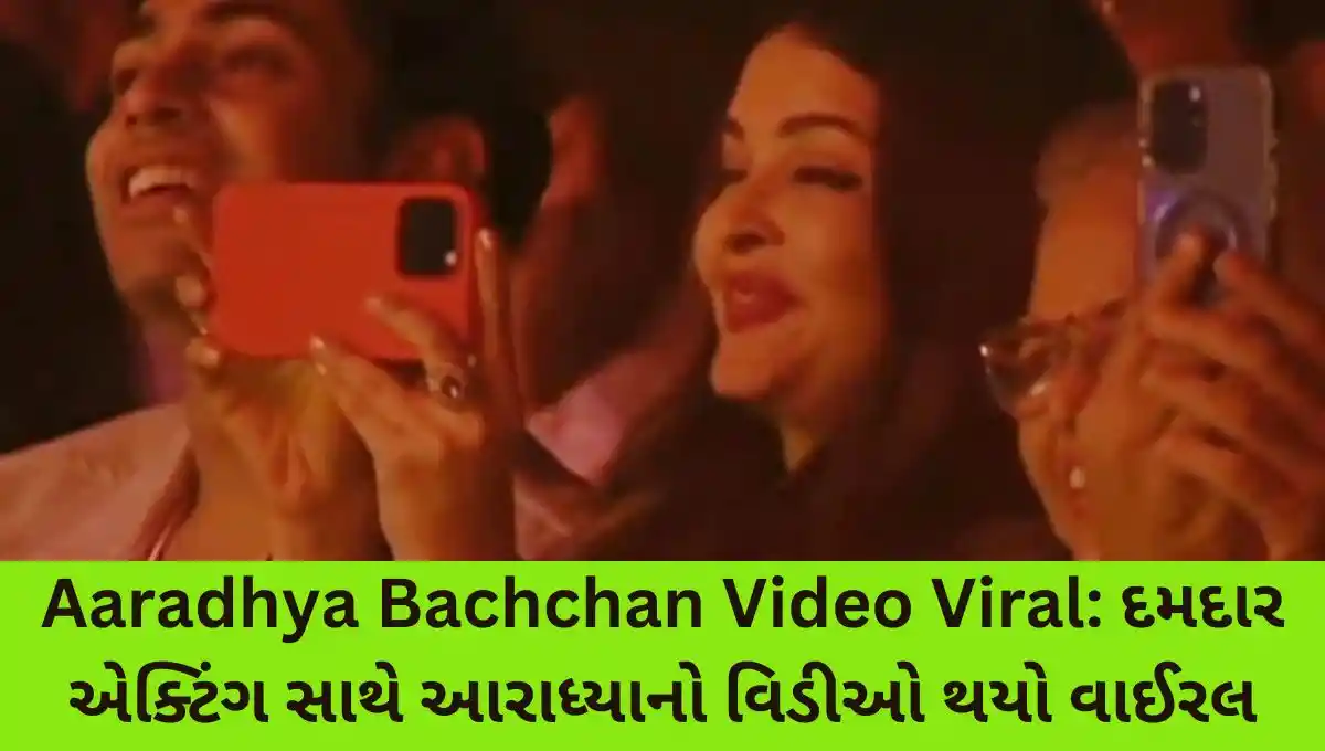 aaradhya-bachchan-video-viral