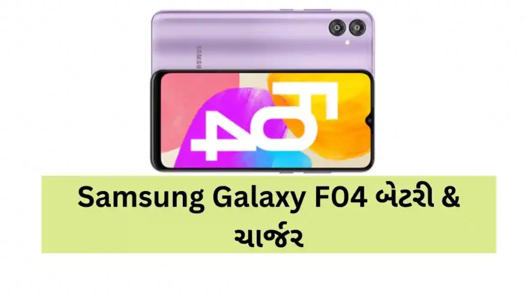Samsung Galaxy F04 