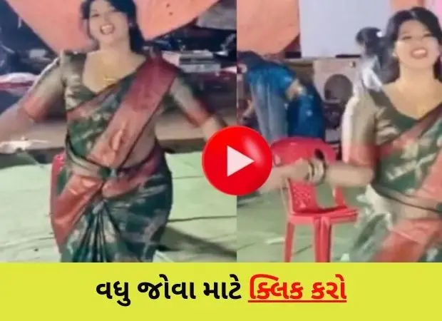 bhabhi-viral-dance-video-guj