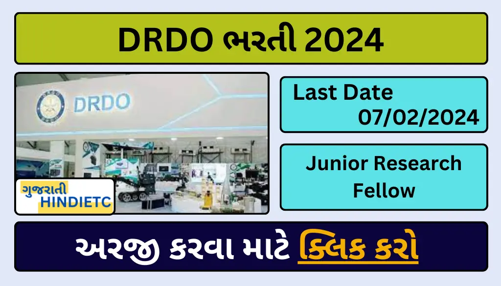 DRDO Recruitment 2024 | ડીઆરડીઓ ભરતી 2024 ખાલી જગ્યાઓ લાયકાત, પગાર અને અરજી પ્રક્રિયા જાણો