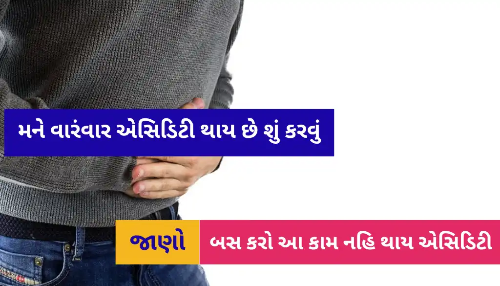 i-have-frequent-acidity-what-to-do-gujarati